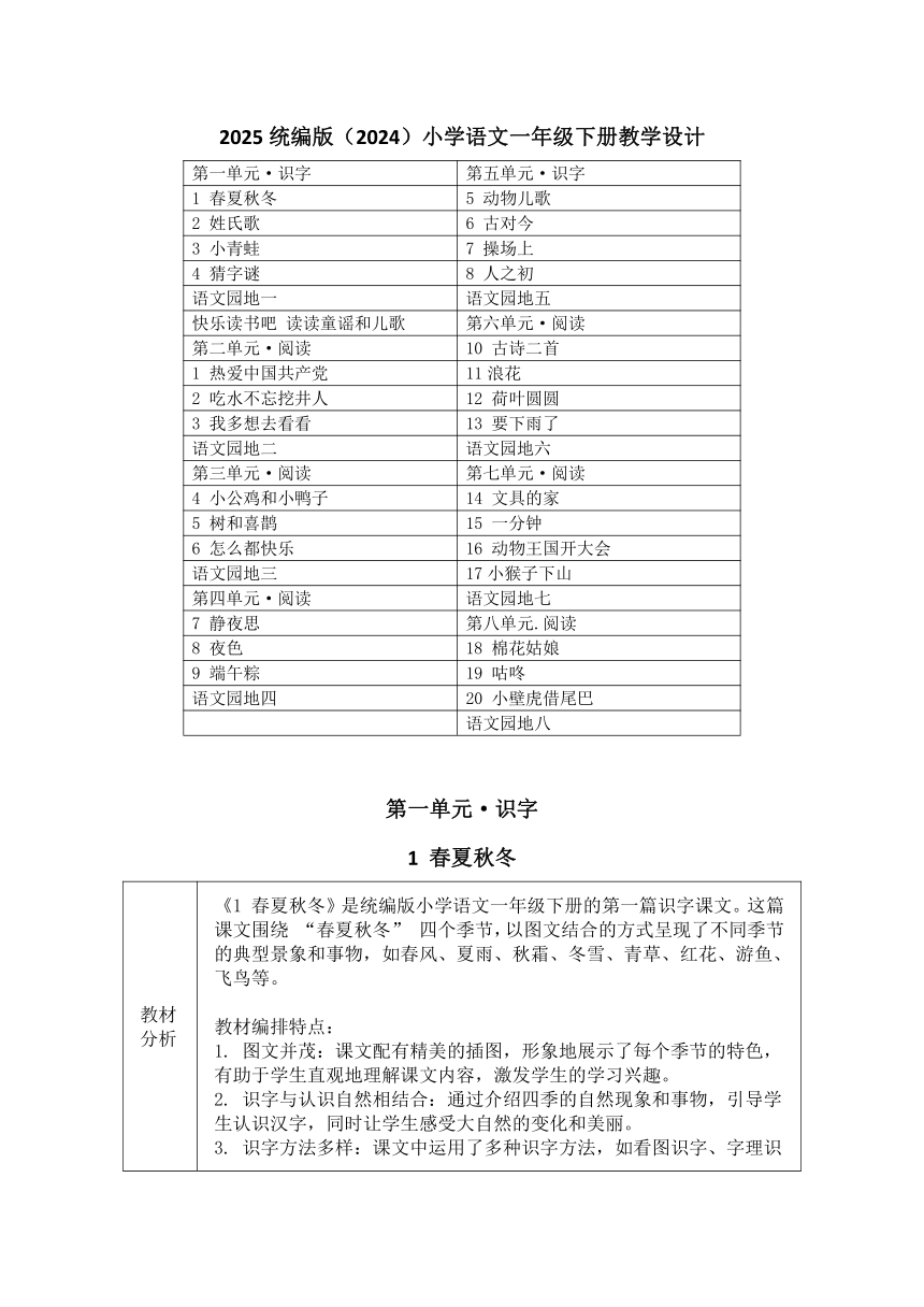 小学语文