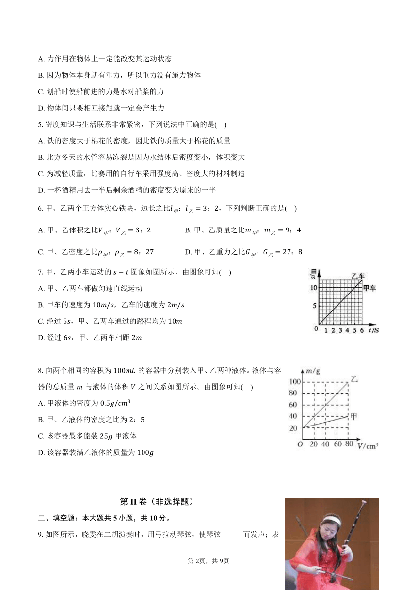 初中物理