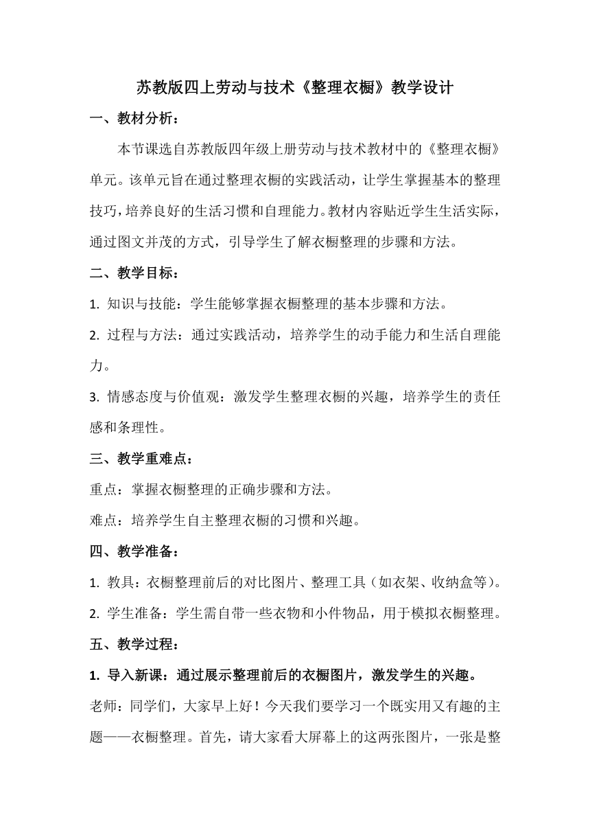 小学劳动