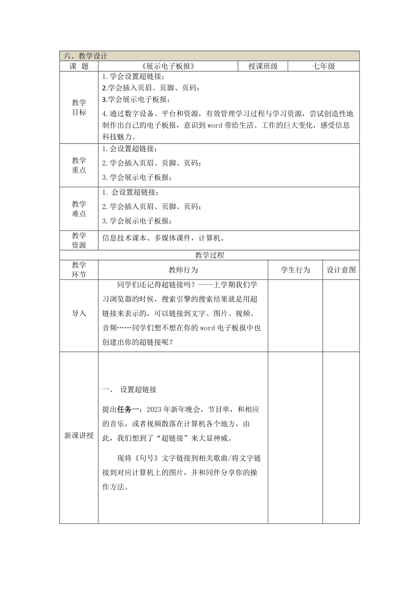 初中信息技术