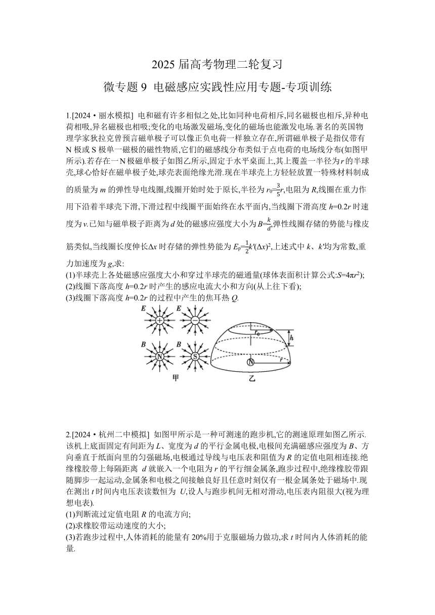 高中物理