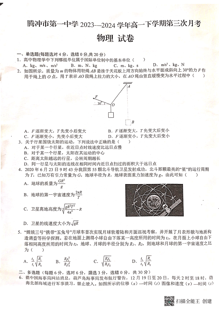 高中物理