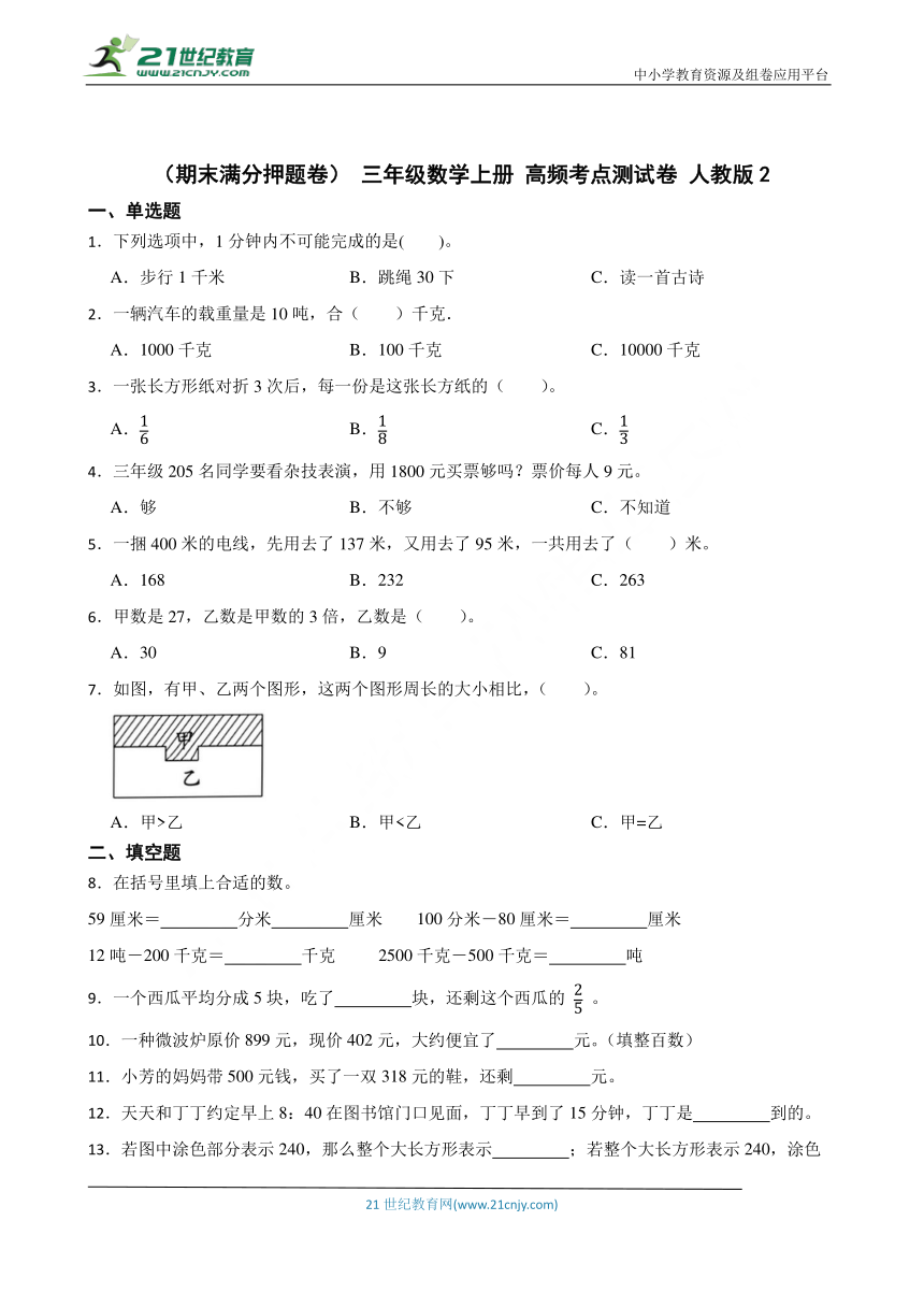 小学数学