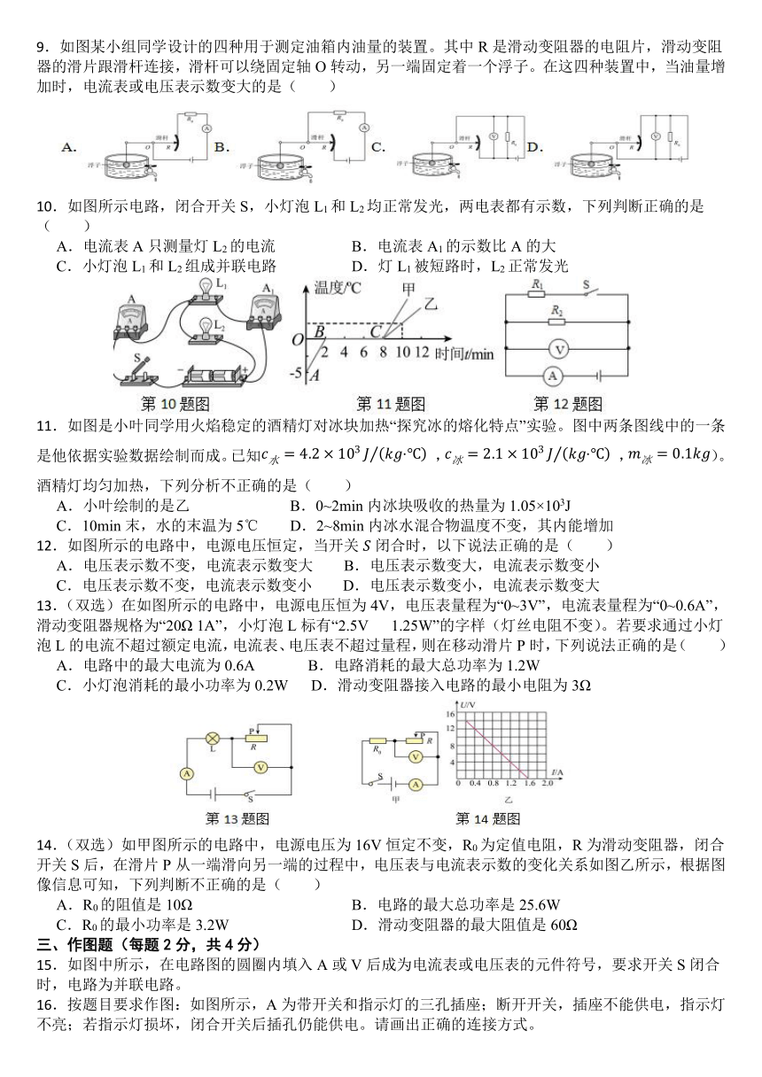 初中物理