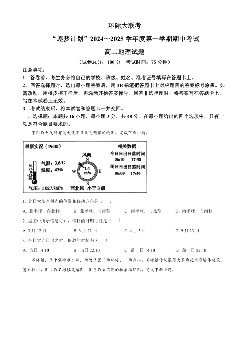 高中地理