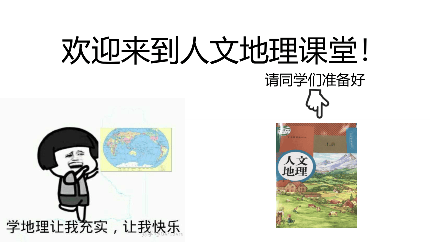 初中历史与社会