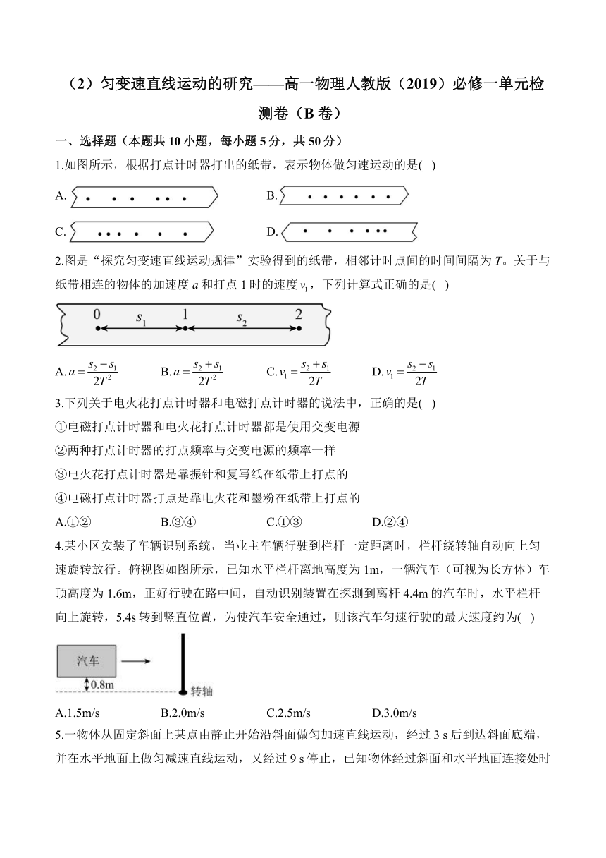 高中物理