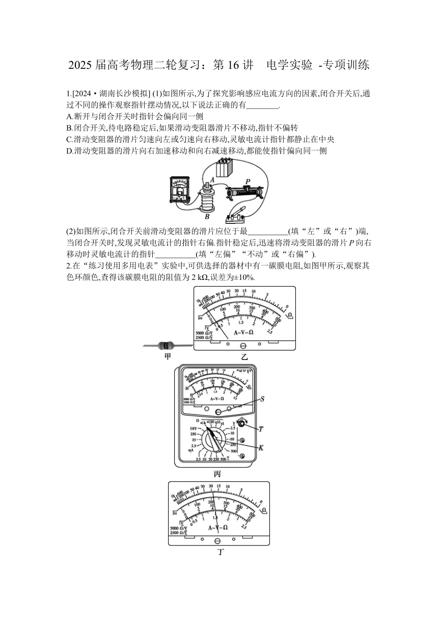 高中物理