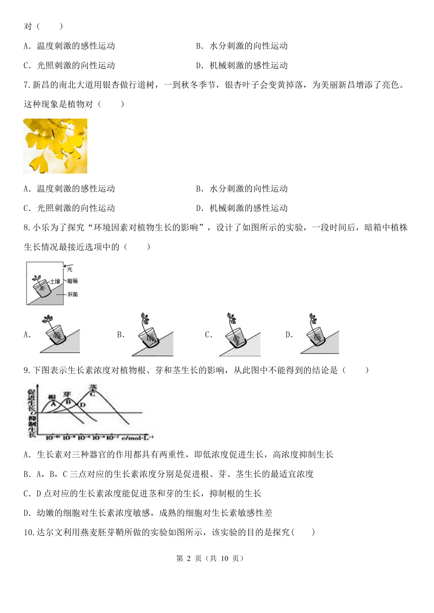 初中科学