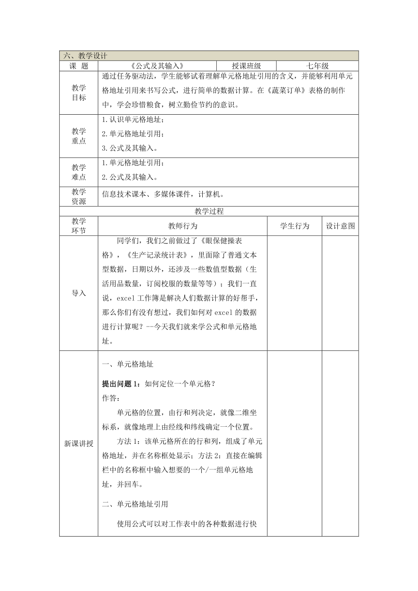 初中信息技术