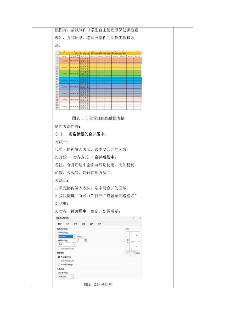 初中信息技术