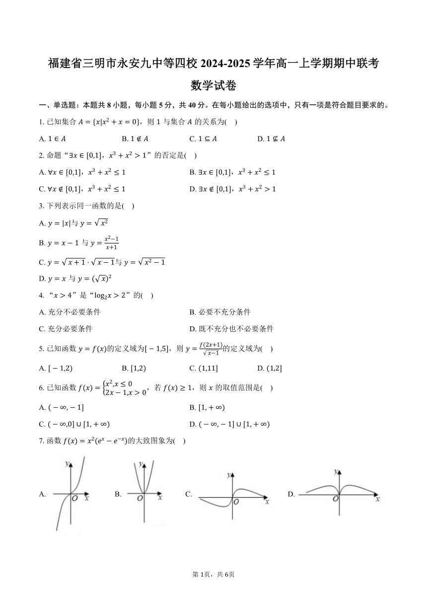 高中数学