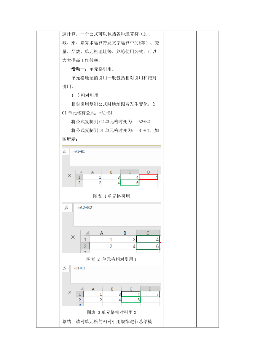 初中信息技术