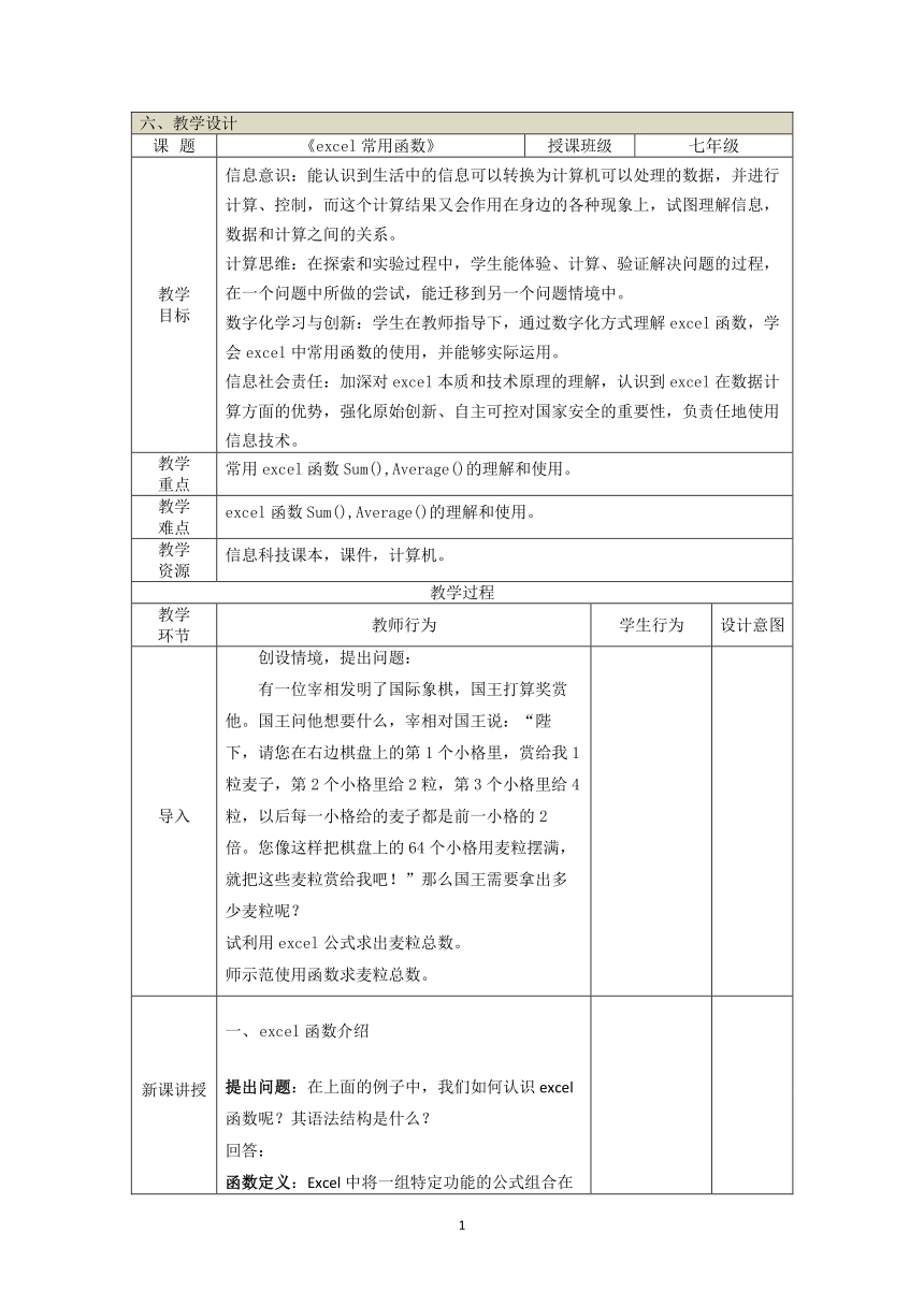 初中信息技术