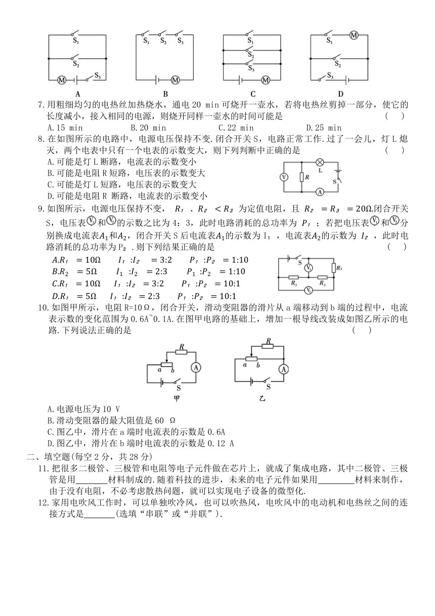 初中物理