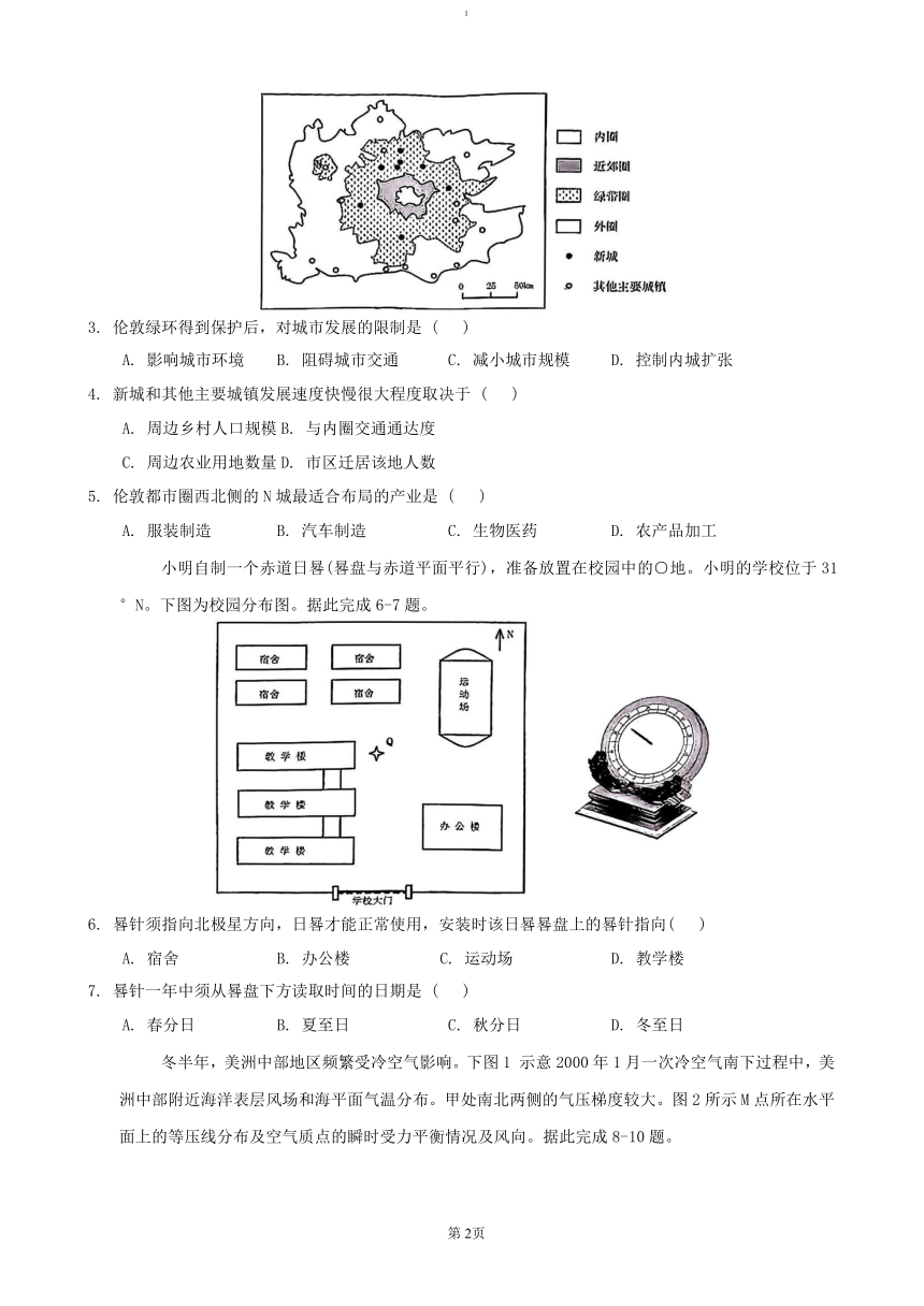 高中地理