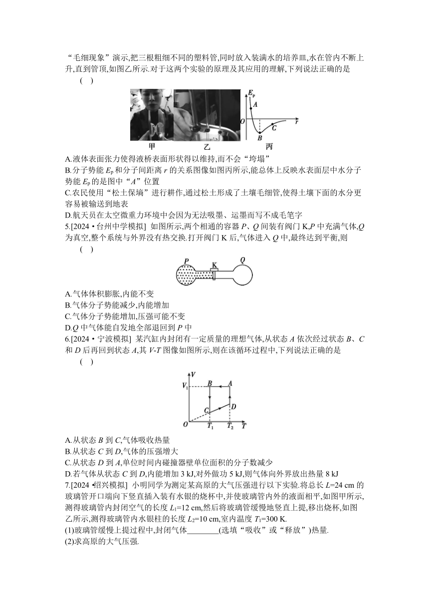 高中物理