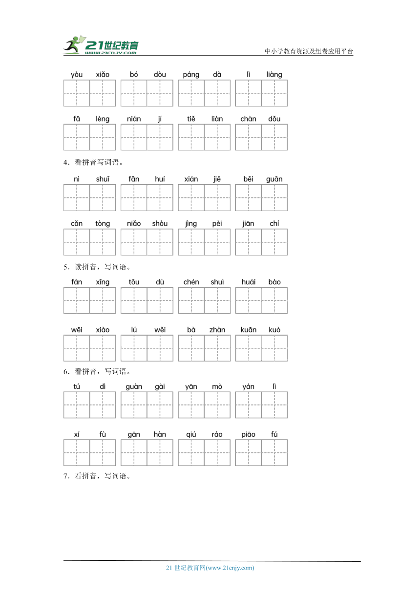 小学语文