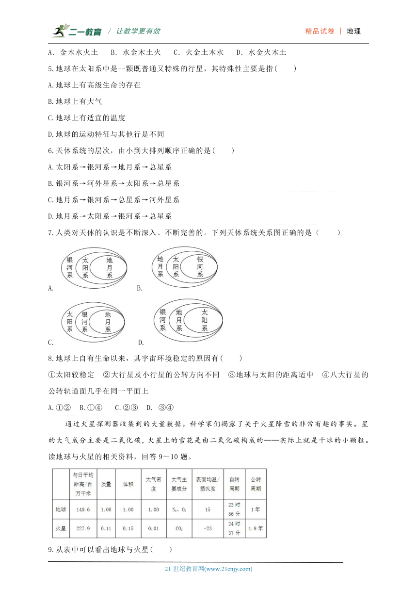 初中地理