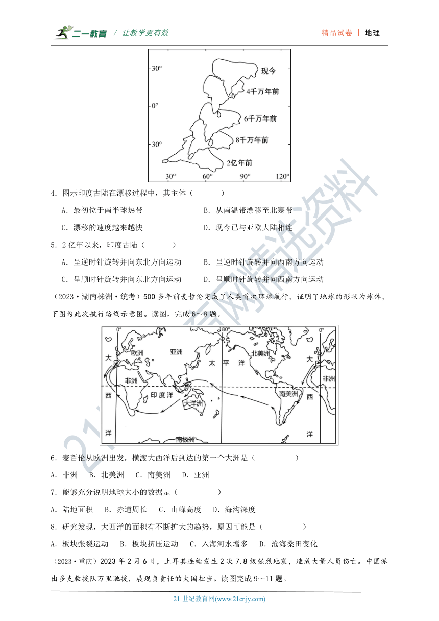 初中地理