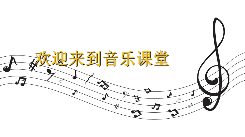 小学音乐