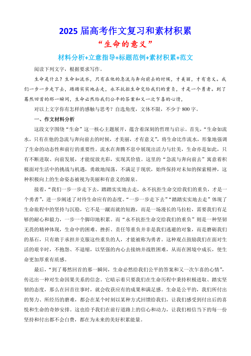 高中语文