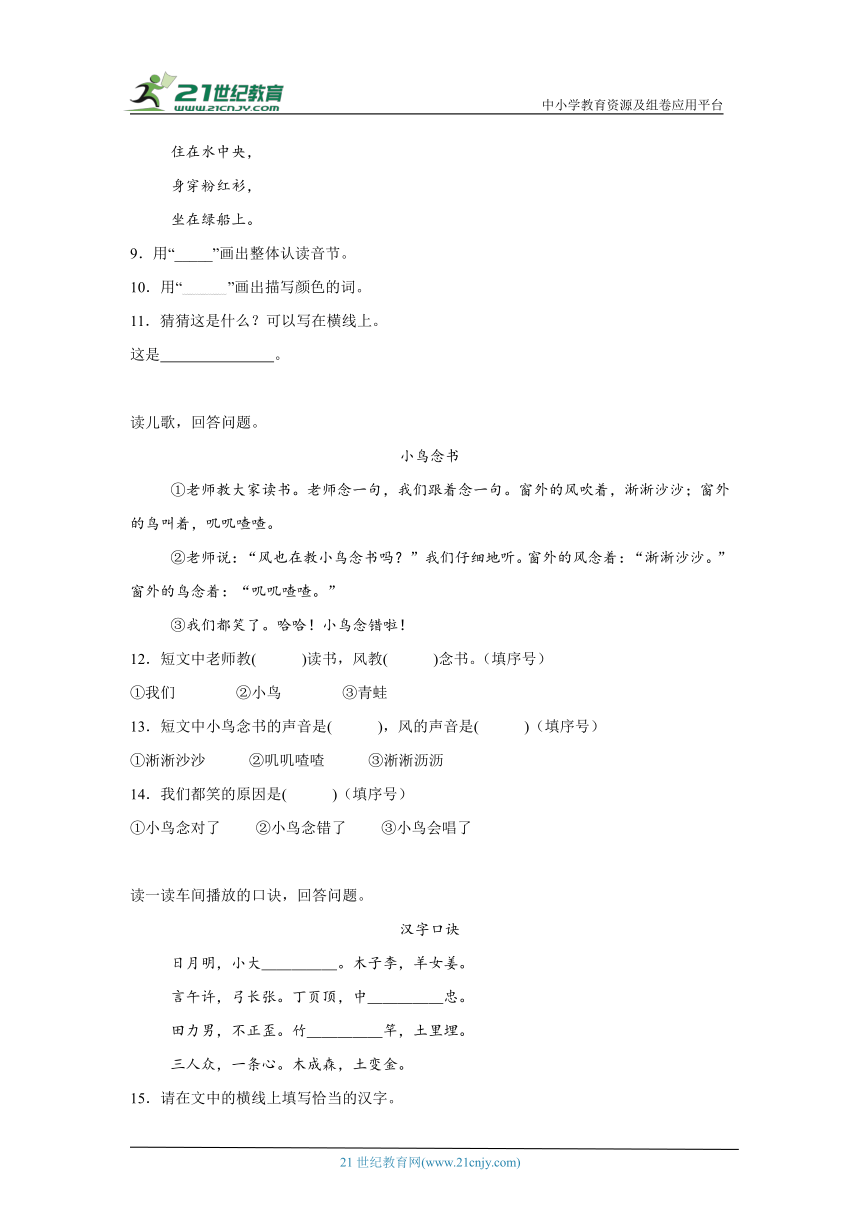 小学语文