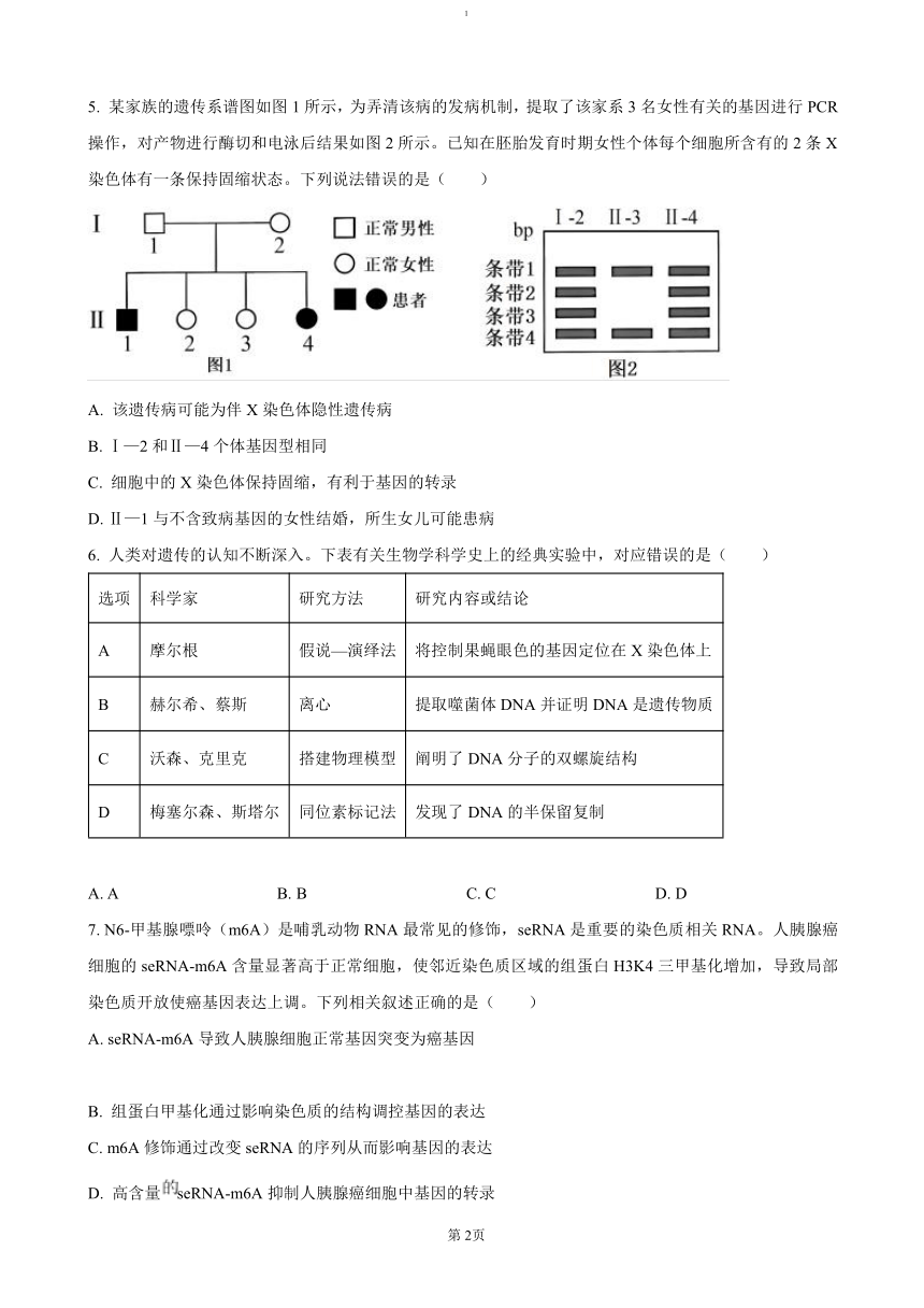 高中生物