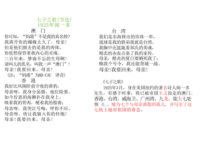 高中语文