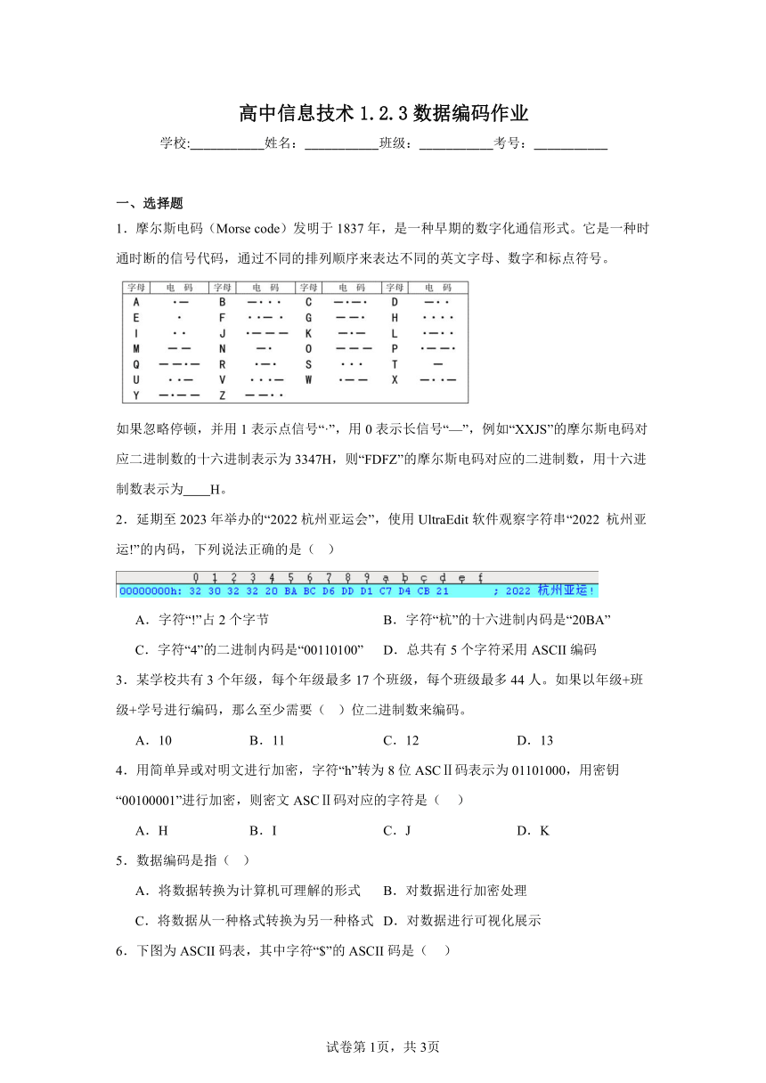 高中信息技术