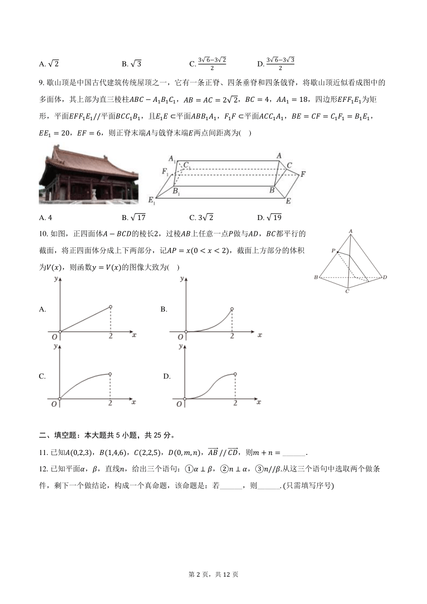 高中数学