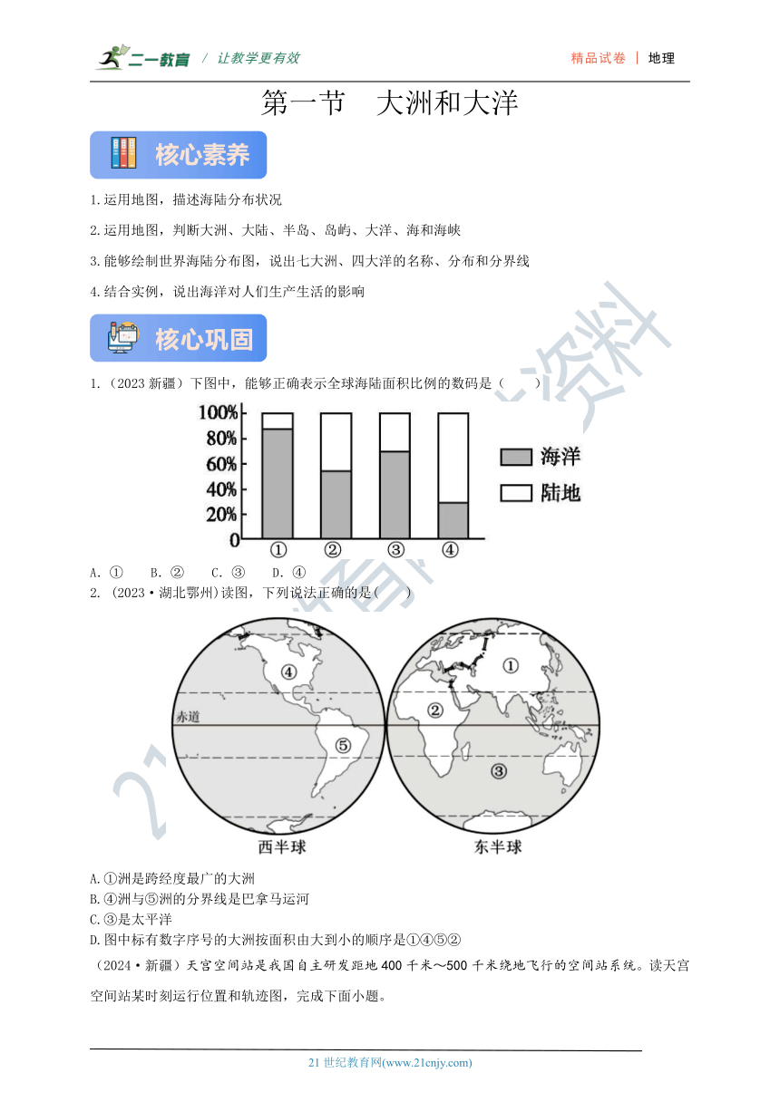 初中地理