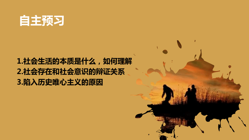 高中思想政治