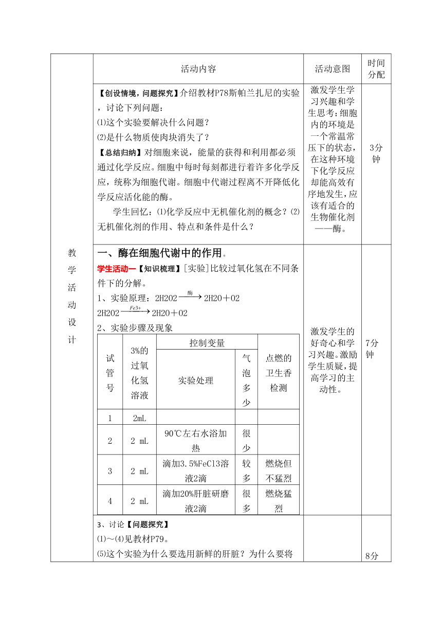 高中生物