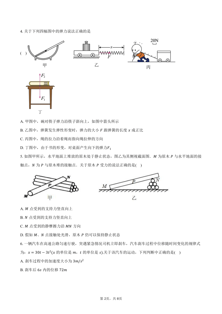 高中物理