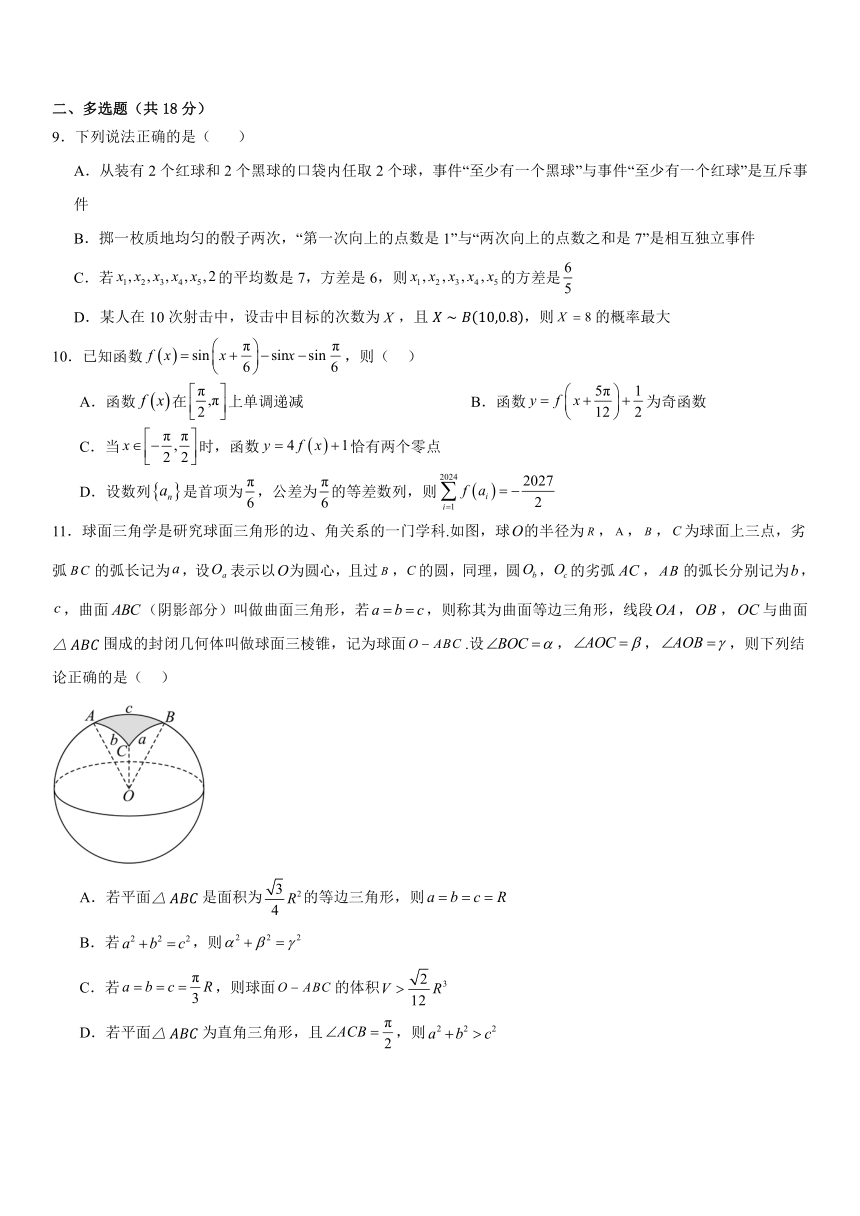 高中数学