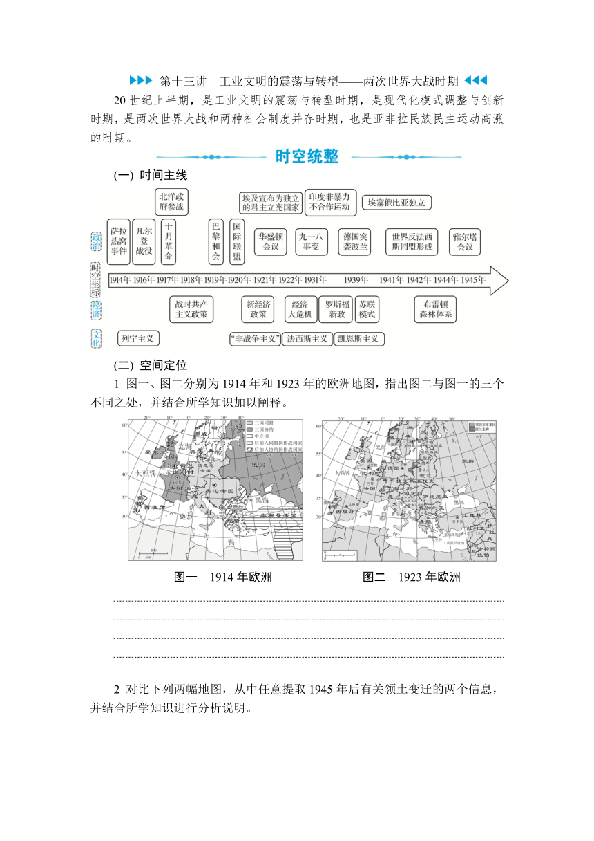 高中历史