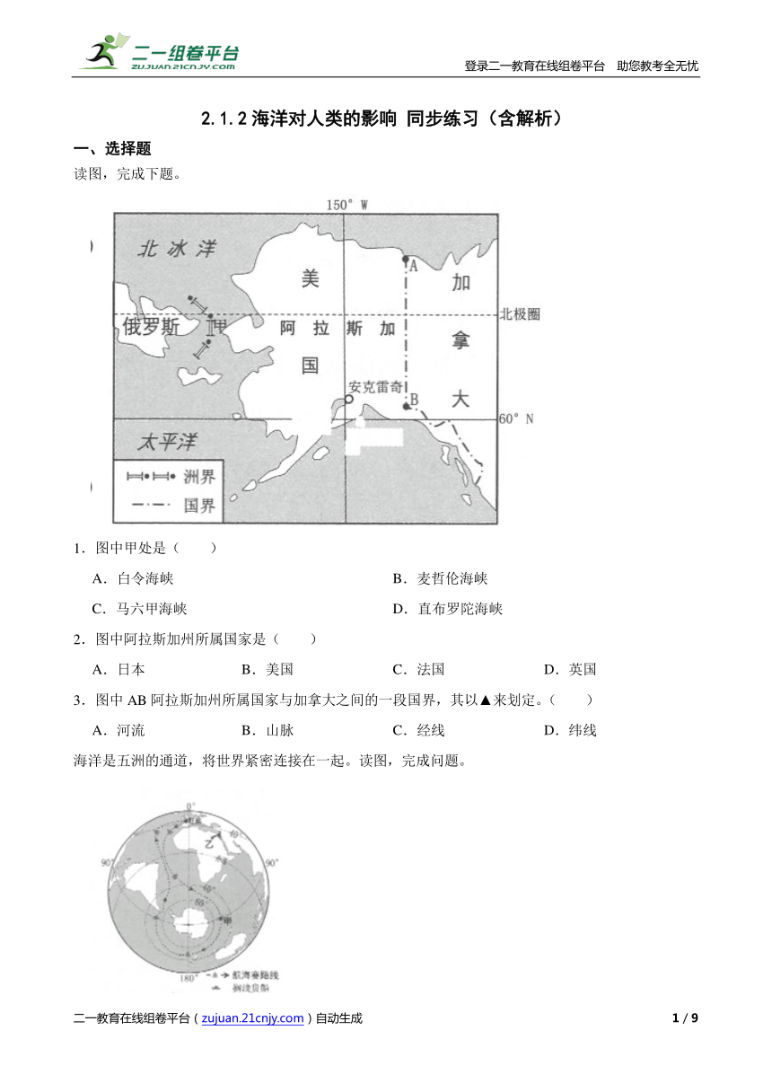 初中历史与社会