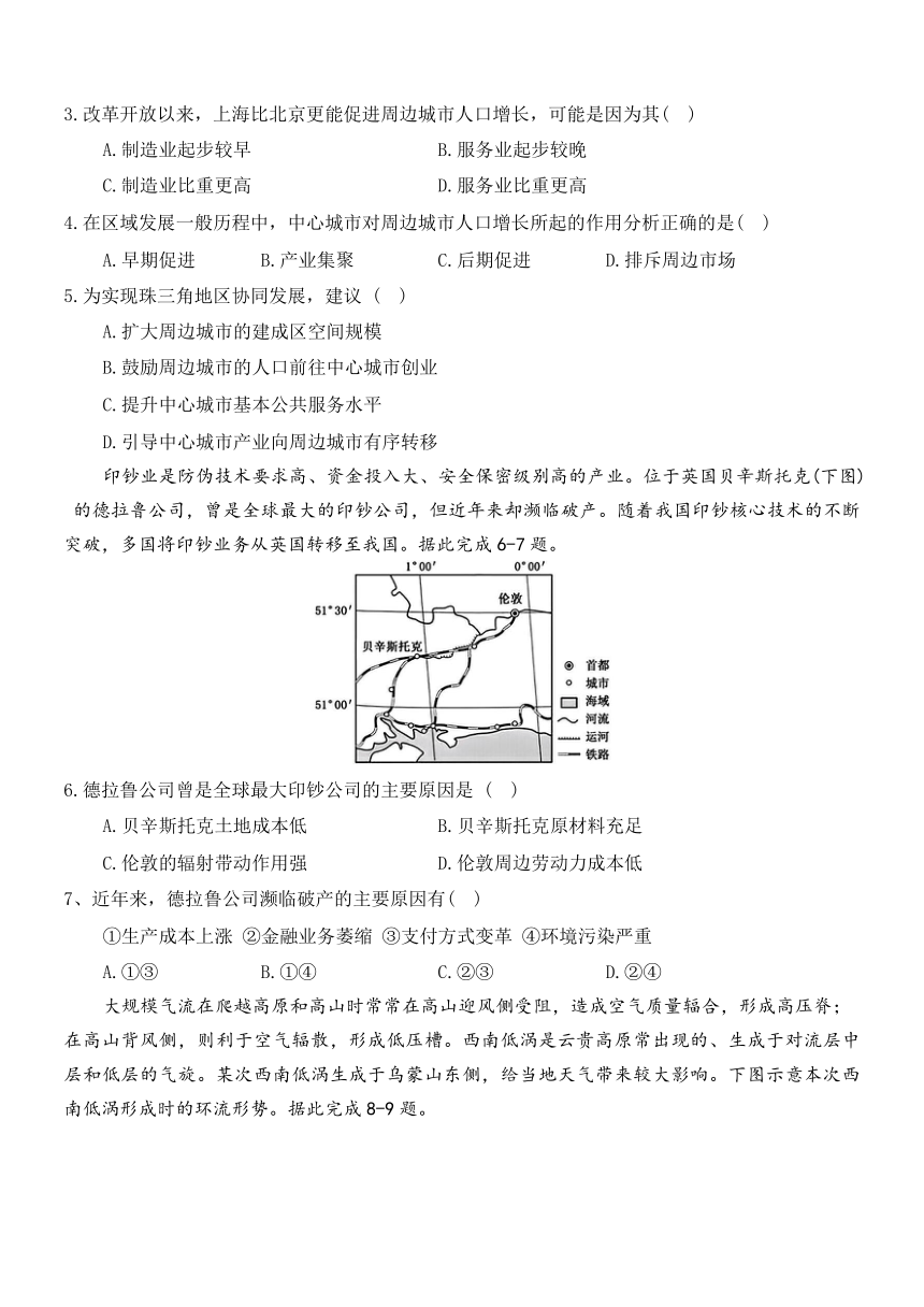 高中地理