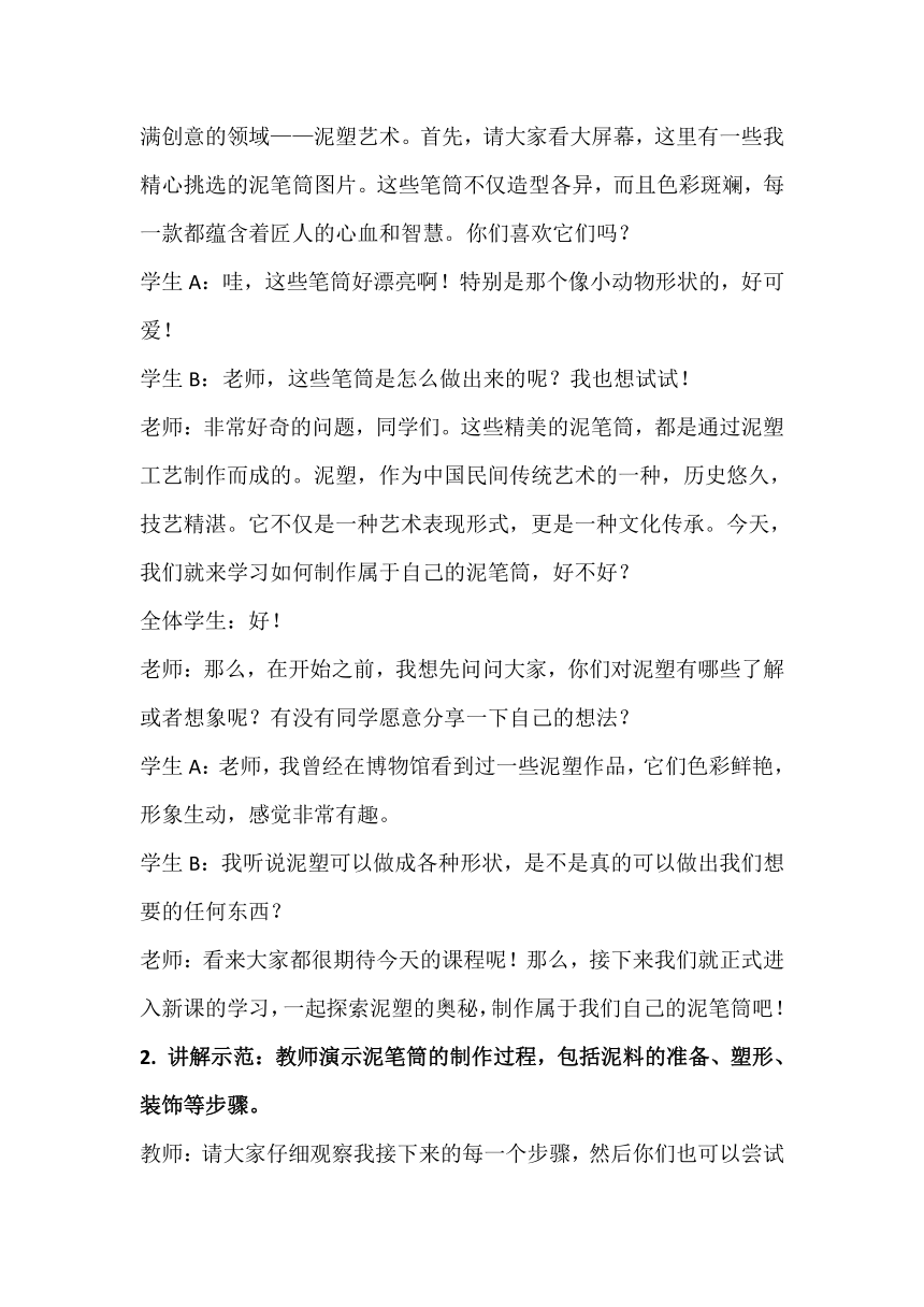 小学劳动