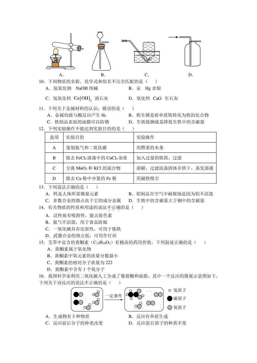 初中化学