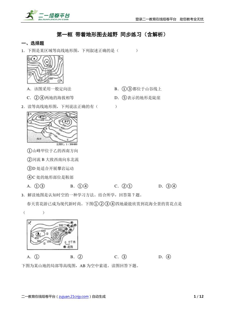 初中历史与社会