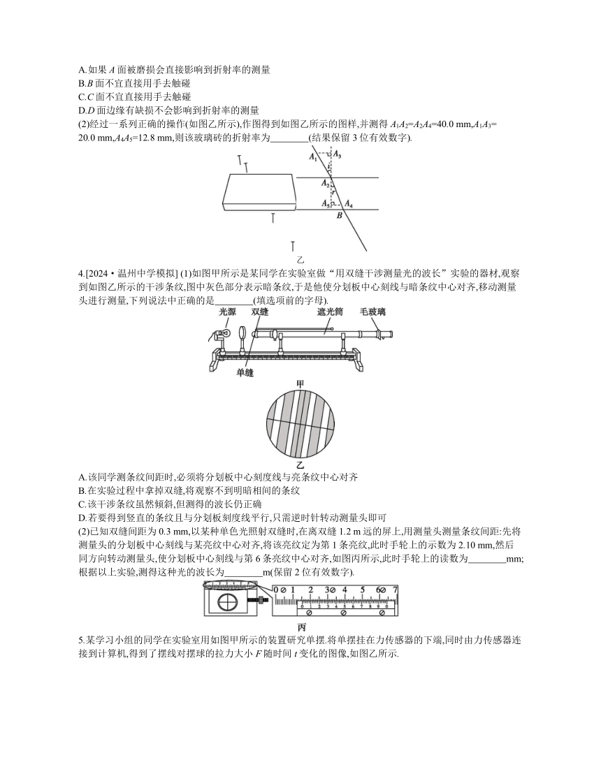 高中物理