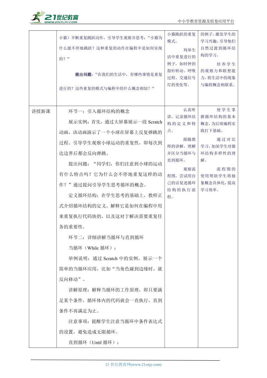 小学信息技术