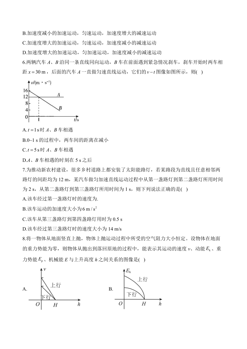 高中物理