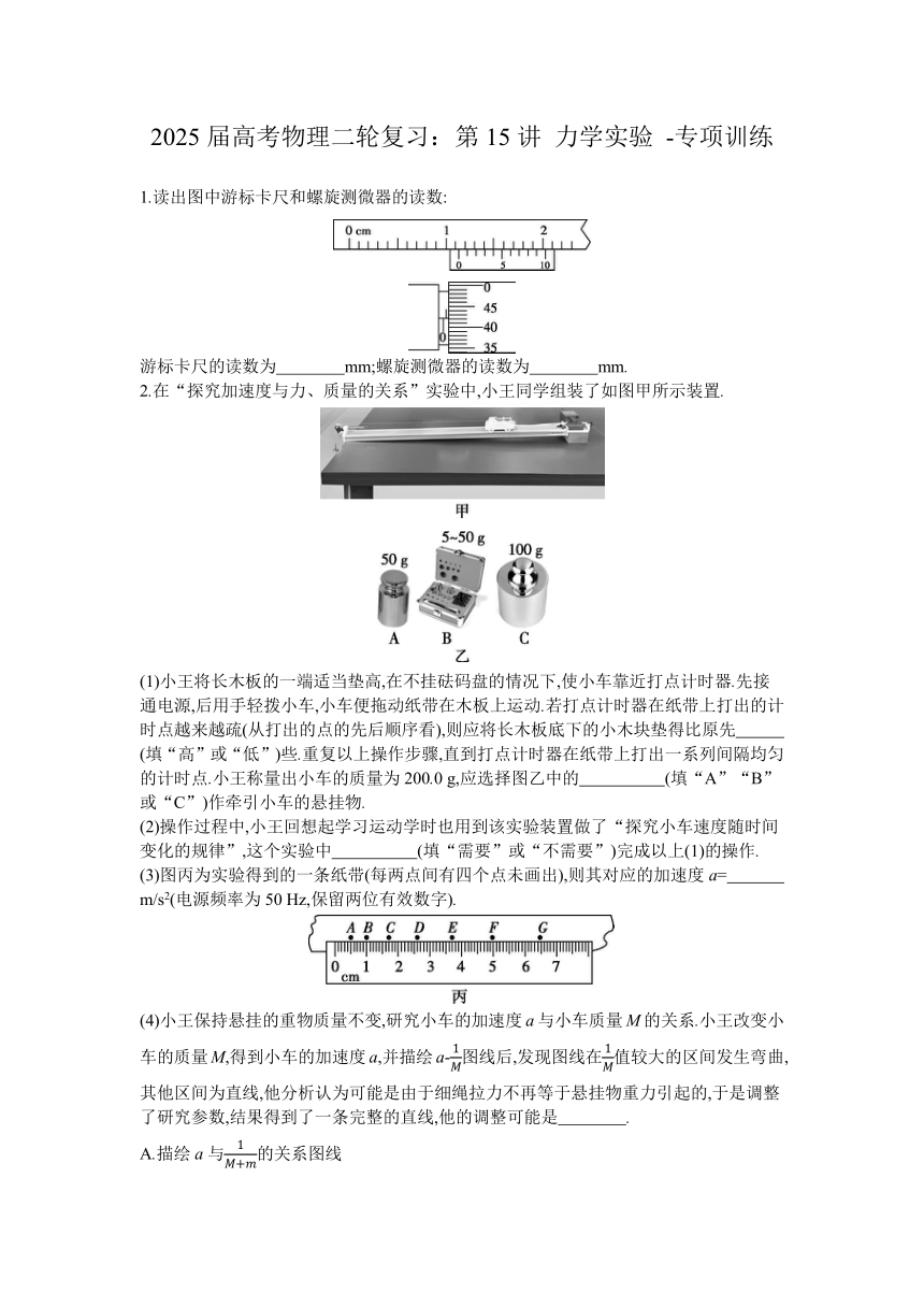 高中物理