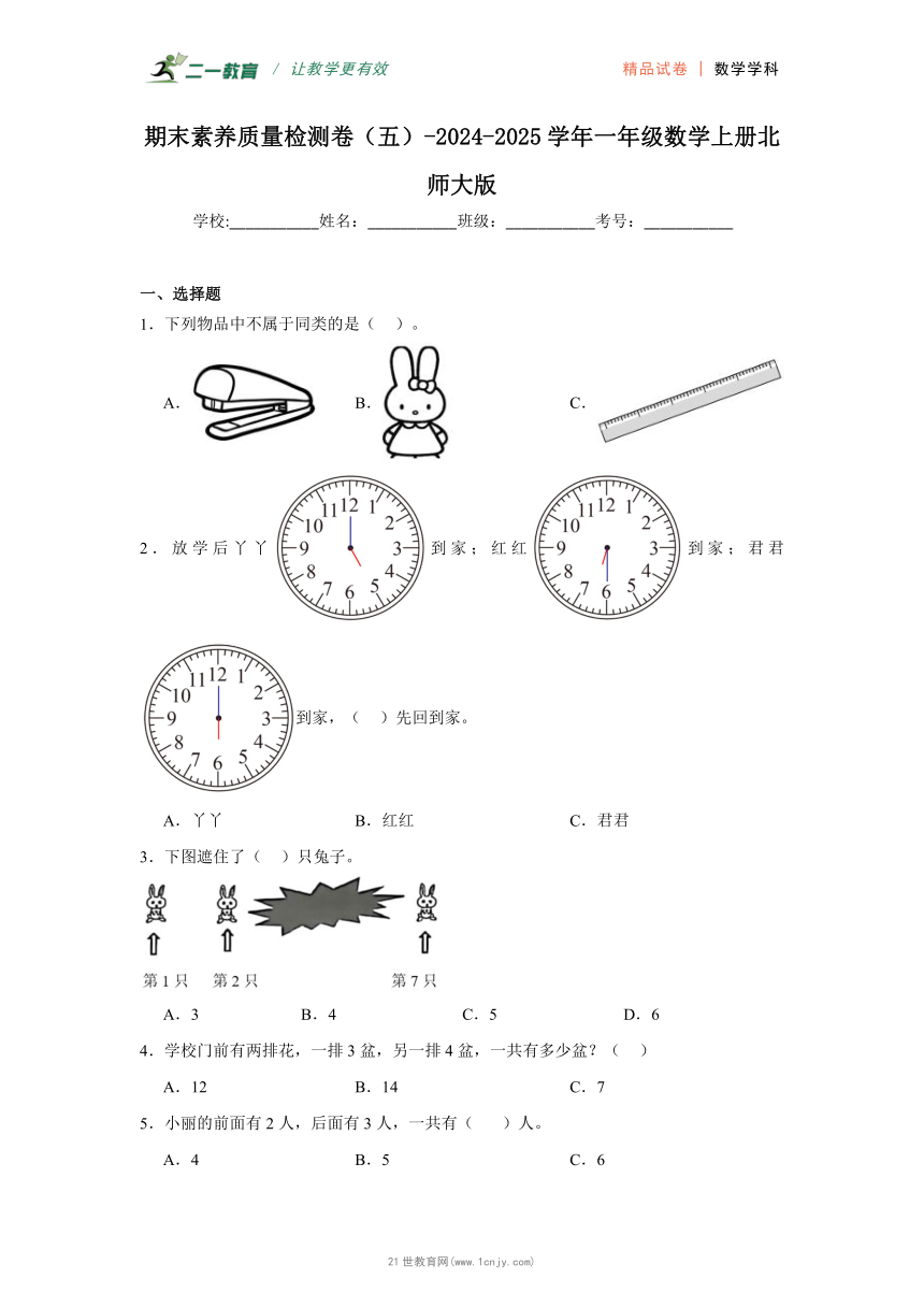 小学数学