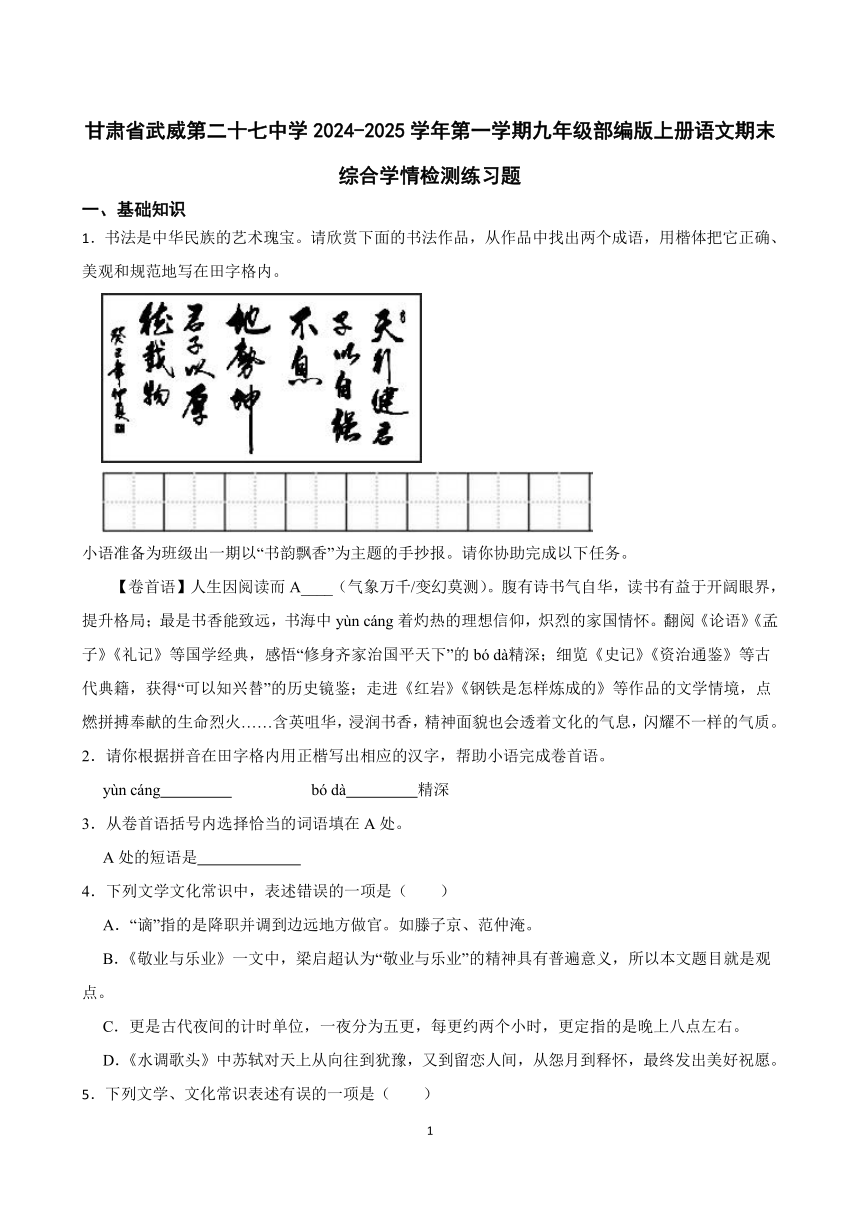 初中语文