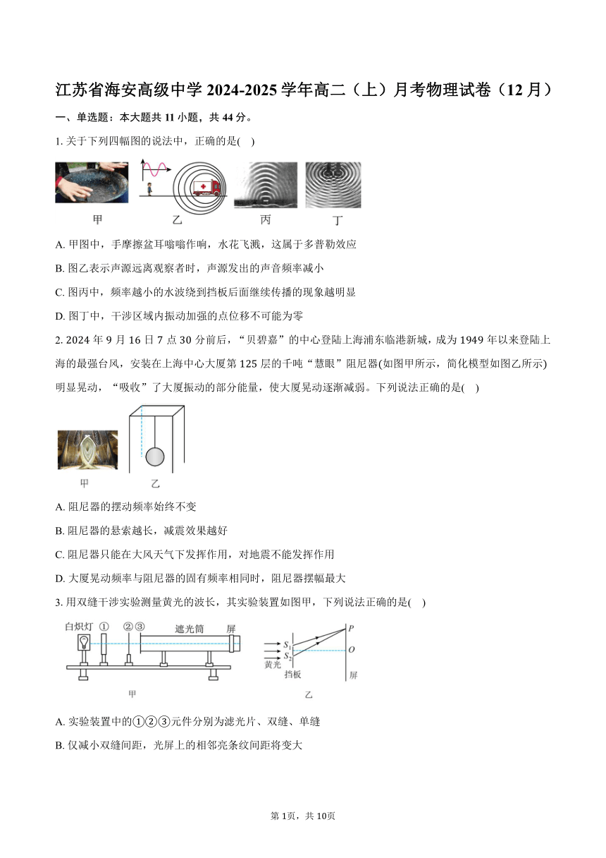 高中物理