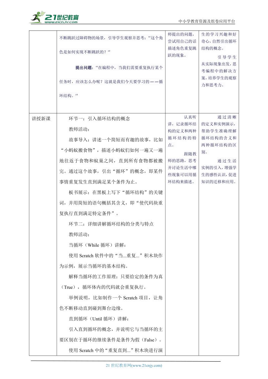 小学信息技术